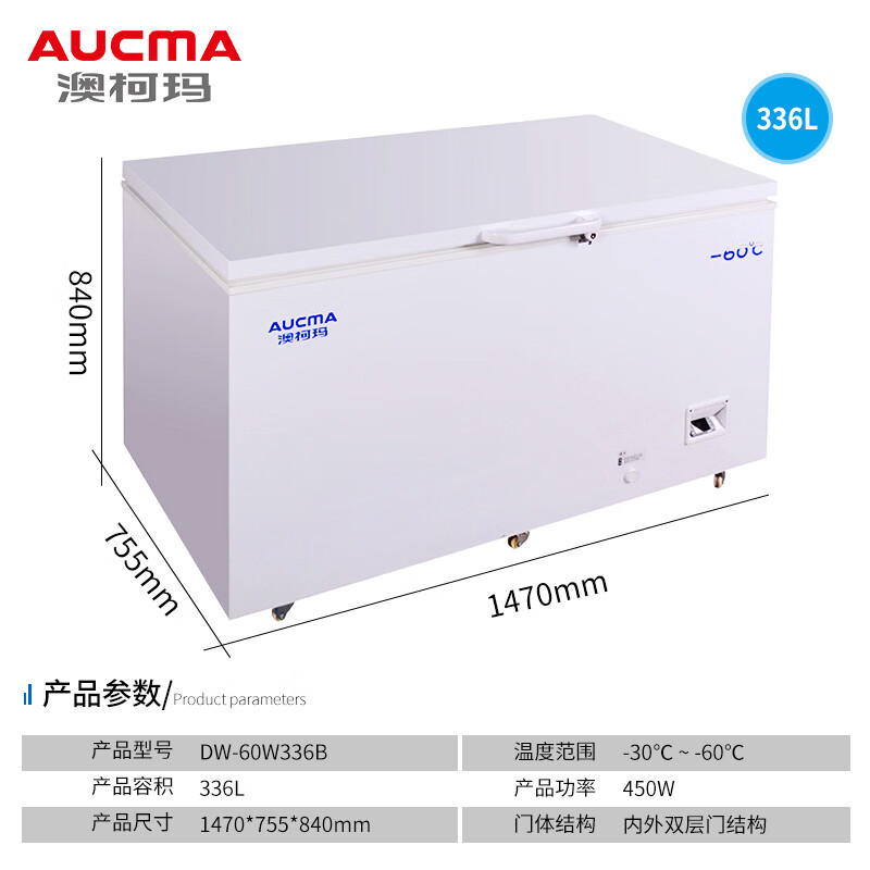 AUCMA ultra-low temperature laboratory freezer salmon tuna king crab red devil shrimp freezer sea fishing sashimi seafood cabinet cell-level cryogenic quick freezing frequency conversion 336 liters DW-60W336 336L fixed frequency