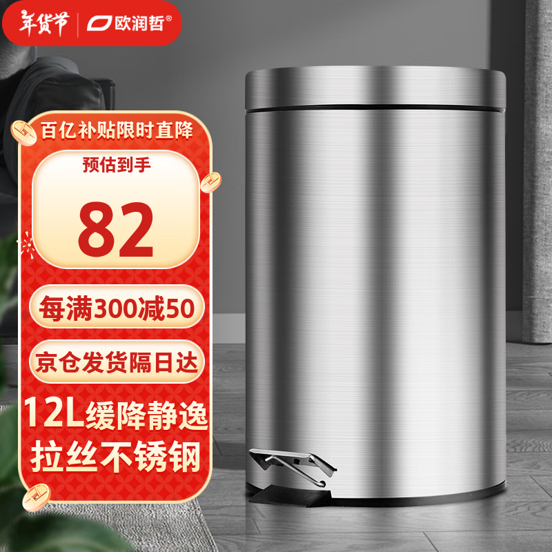 Ou Runzhe trash can foot pedal with cover 12L stainless steel living room bedroom kitchen bathroom household double bucket slow down silent
