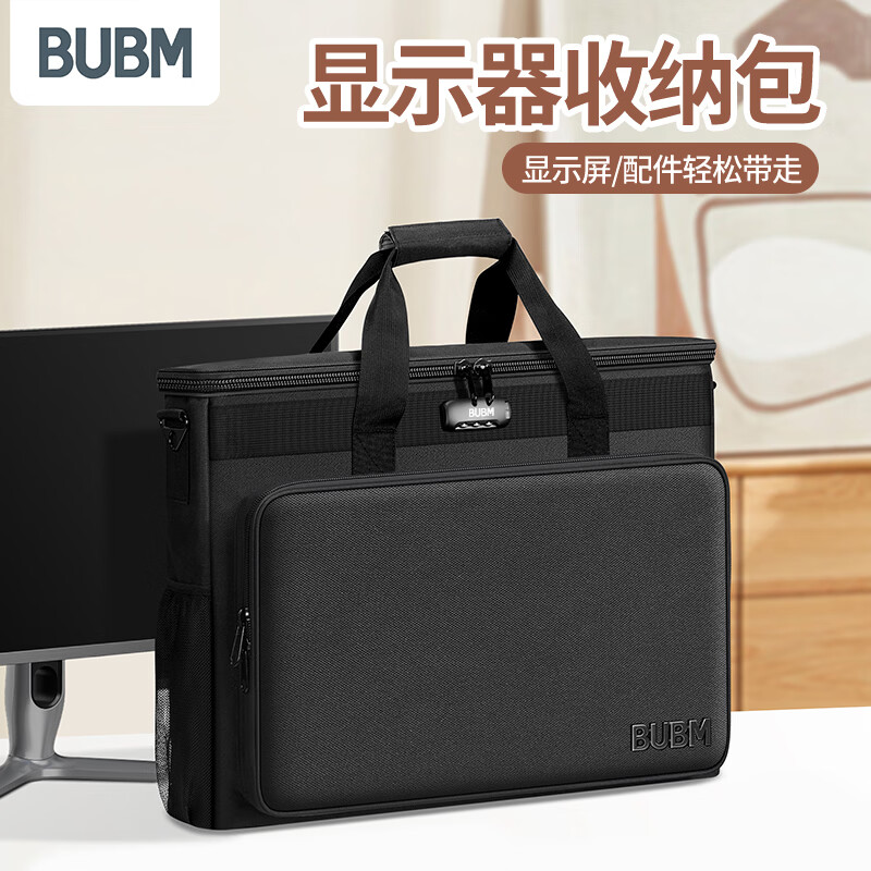 Biyoume desktop computer display storage bag 27-inch keyboard and mouse peripheral storage protective cover with lock moving bag portable 27-inch monitor bag
