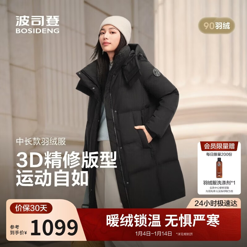 Bosideng 25-year winter down jacket for men and women, same style, loose, mid-length, fashionable, thickened, removable hooded jacket