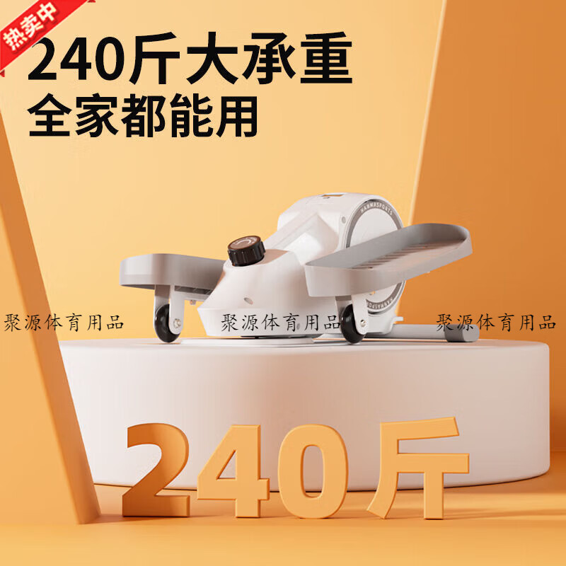 Hanma's new pedal fitness machine space walker home indoor small elliptical machine treadmill adult home silver moon white two-way magnetically controlled flywheel + 8-level resistance adjustment supreme model to shape a good figure + efficient fat burning