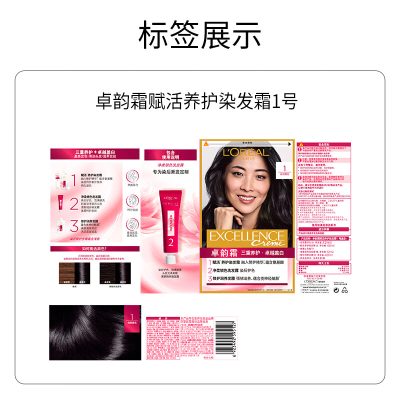 L'Oreal Zhuo Yun Cream Hair Dye Cream #1 (Natural Black) Covering White Hair Hair Dye Cream for Men and Women with White Hair Hair Dye