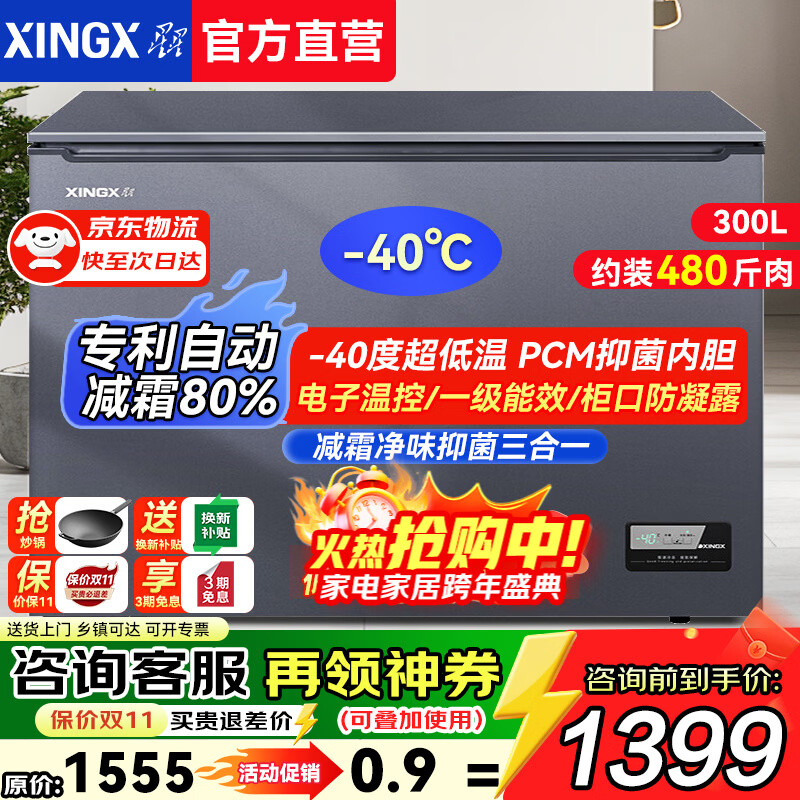 XINGX ultra-low temperature commercial freezer minus 40-60 degrees horizontal freezer single temperature full freezer household large capacity refrigerator cryogenic quick freezer copper tube -40 ultra-low temperature cell-level preservation | electronic temperature control 300L