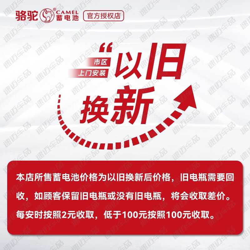CAMEL battery 12V45AH suitable for Wuling Hongguang S Sylphy Tiida Qashqai Lingzhi M3 car battery 6-QW-45 trade-in for new home installation Wuling-Hongguang S/Hongguang S1/Hongguang S3/Hongguang V/Rongguang V