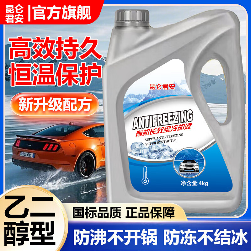 Antifreeze long-lasting car engine water tank genuine coolant red green car large barrel for all seasons 2KG -15 antifreeze green for all models
