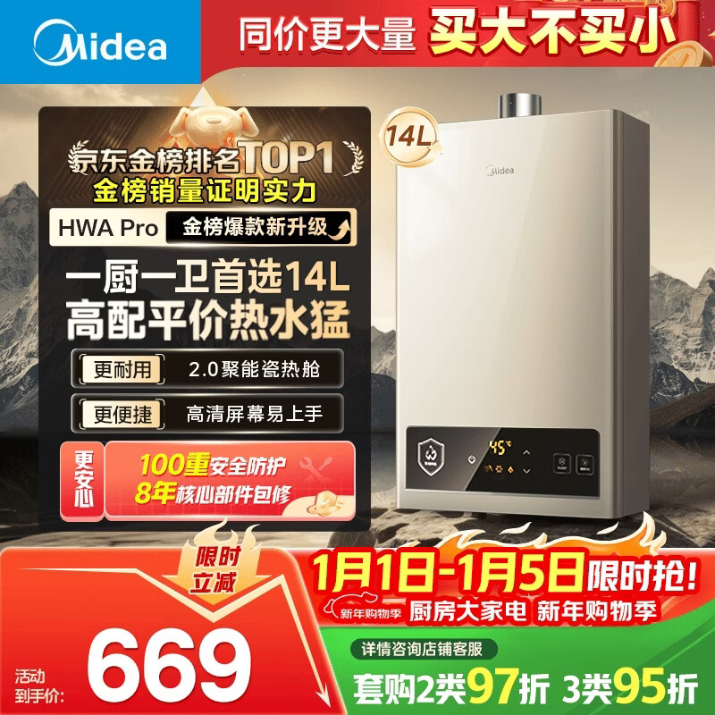 Midea gas water heater HWA Pro 14L is better than 13L. Smart inverter for home use. Constant temperature and energy saving. Low water pressure start. Door-to-door installation. HWA Pro 14L.