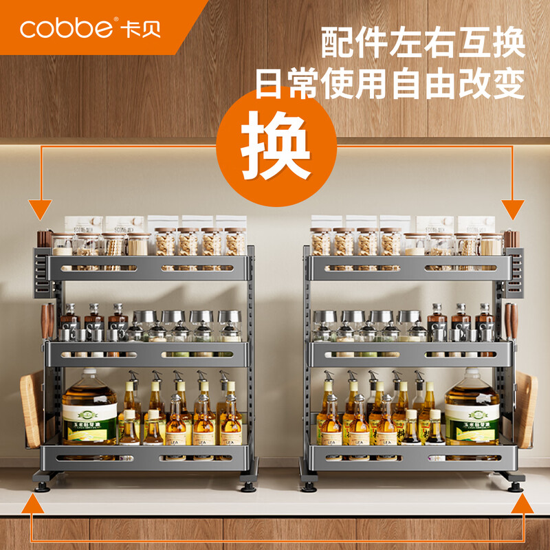 Cobbe kitchen rack spice rack countertop kitchen utensil storage spice storage rack knife rack multi-functional rack double layer