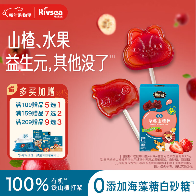 Heyangyang Vitamin C Strawberry Haw Bars 48g Children's and Baby Snacks Rich in Dietary Fiber Fruit Bars