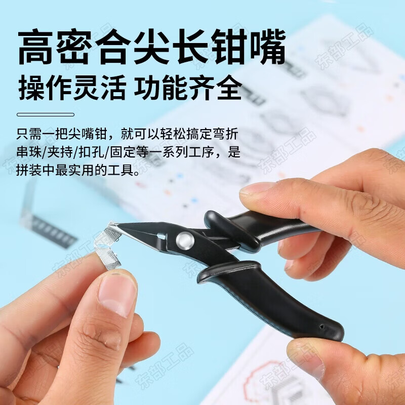 Eastern industrial products water-mouth pliers, needle-nose pliers, metal puzzle tools, assembly tools, lightweight tools, 3D puzzle tools, manual needle-nose pliers