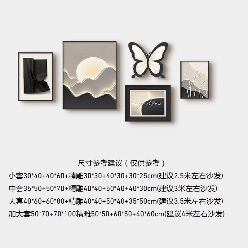 Yichao living room decorative painting modern simple light luxury high-end sofa background wall hanging painting 2026 new black and white gray mural Butterfly is Coming small set wall occupying (recommended about 2.5 meters for sofa) crystal porcelain painting/easy to take care of