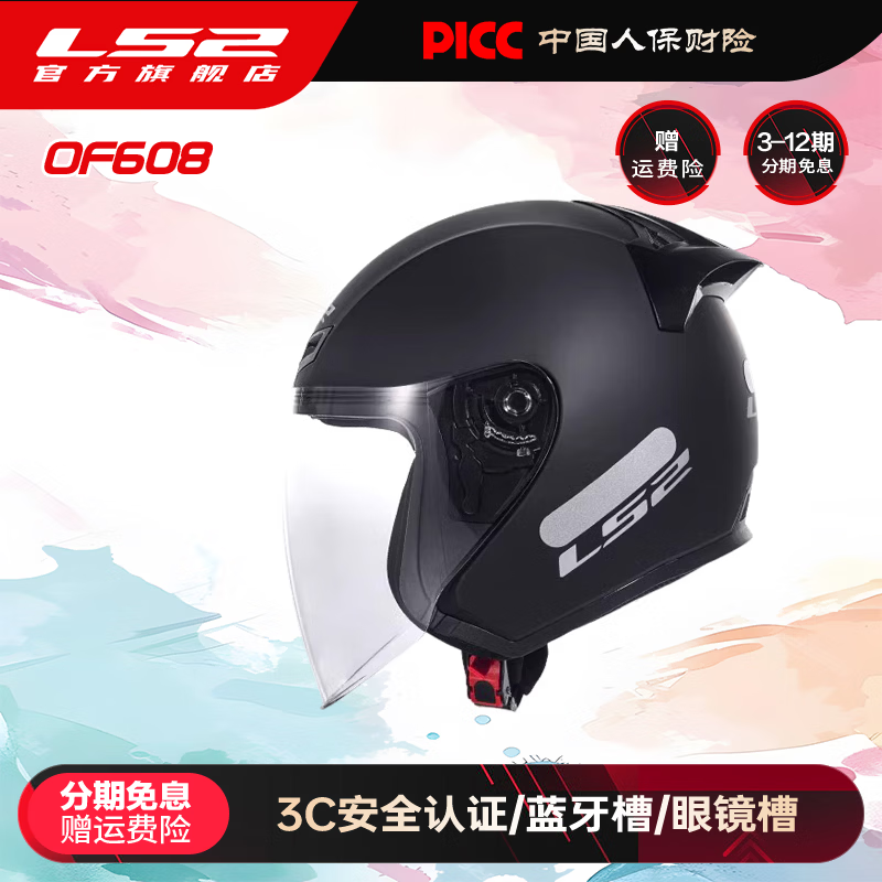 LS2 Summer Motorcycle Half Helmet Large Size Men's and Women's Commuting Electric Vehicle Helmet Pedal Three-quarter Helmet OF608 Matt Black 2XL (59-60 head circumference recommended)