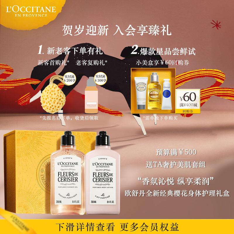 L'Occitane Cloud Laurel Fragrance Shower Gel 250ML New Year's Gift Floral Woody Mild Moisturizing Refreshing Fragrance for Men and Women