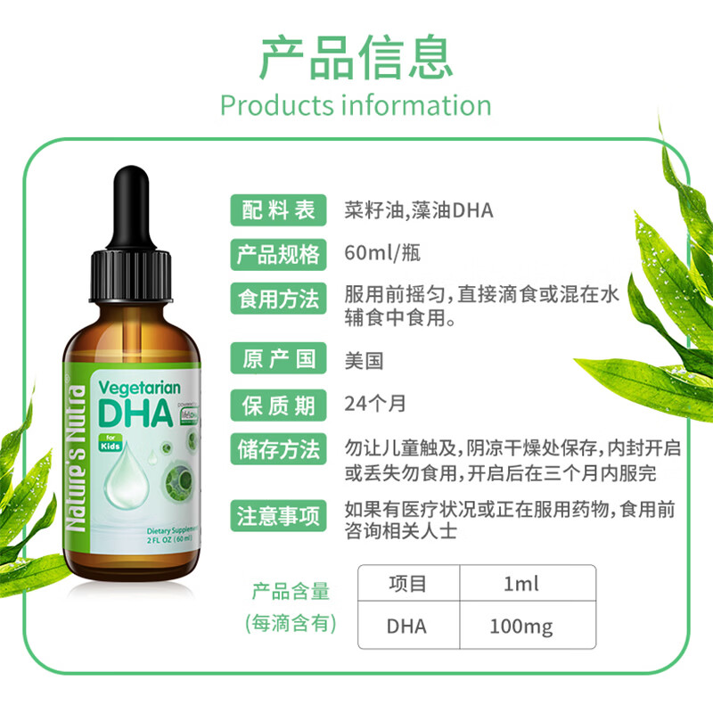 Laith Newka dha liquid drops for infants and young children over 0 years old imported imported seaweed oil liquid drops 60ml