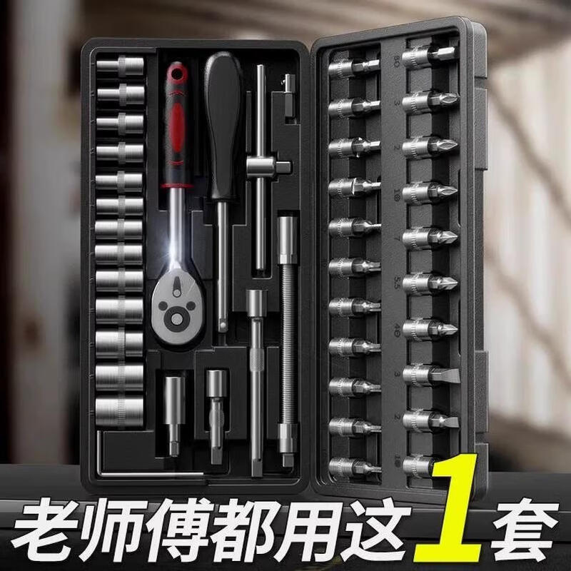 46-piece set of inner hex socket tool set Xiaofei 1/4 quick ratchet wrench set household tool box auto repair tool set 10-piece set