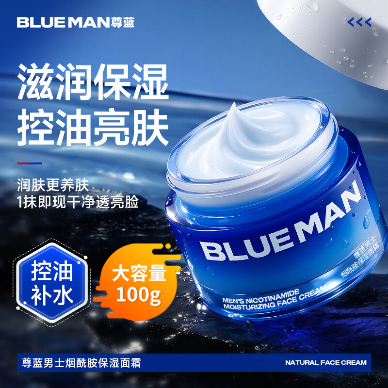 Zunlan men's niacinamide moisturizing cream 100g hydrating oil control brightening skin tone firming face oil makeup cream skin care products