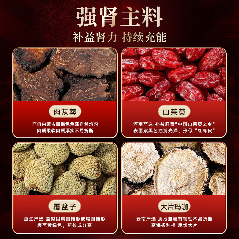 Jingshuo men's nourishing eight-treasure tea nourishes the kidneys, strengthens yang, premature ejaculation, sensitive ejaculation, fast and long-lasting, nourishes essence, qi, blood and liver.
