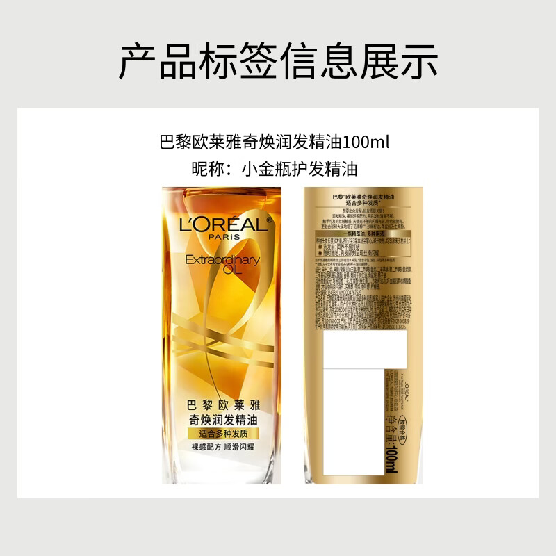 L'Oreal Qihuan Hair Care Essential Oil Small Gold Bottle 100ml No-Rinse Nourishing Women's Care Hot Products