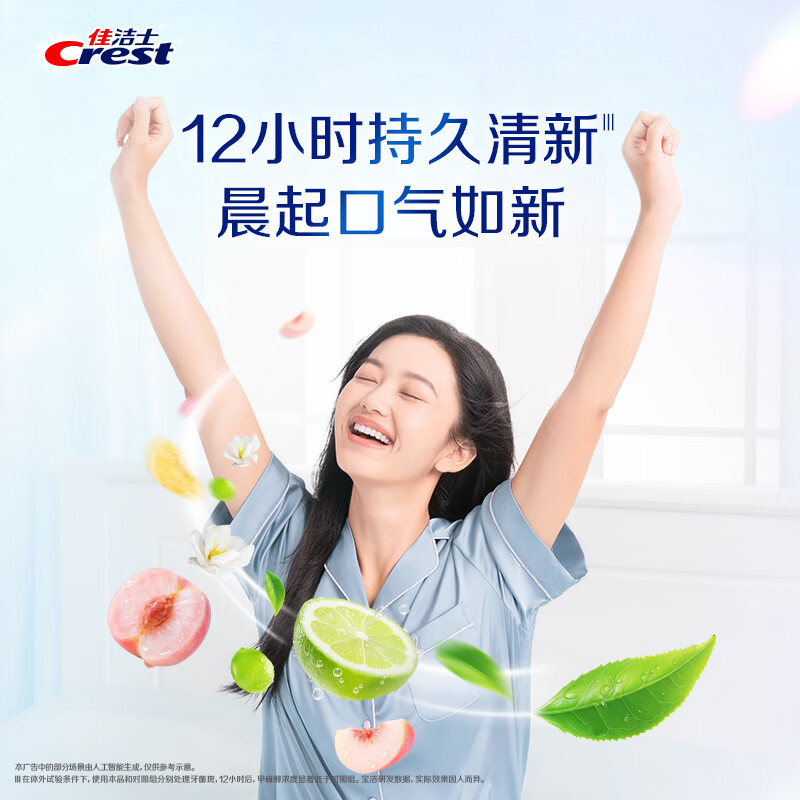 Crest New White Lock Double Essence Whitening Fresh Toothpaste White Peach Green Jasmine Stain Remover 85g*3 Jingdong Self-operated