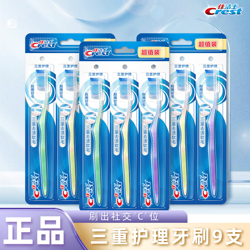 CREST Triple Care Toothbrush Colorful Crystal Soft Bristles Medium Hair Color Random Value Pack Clean Teeth Unisex Triple Care Toothbrush 9 Count