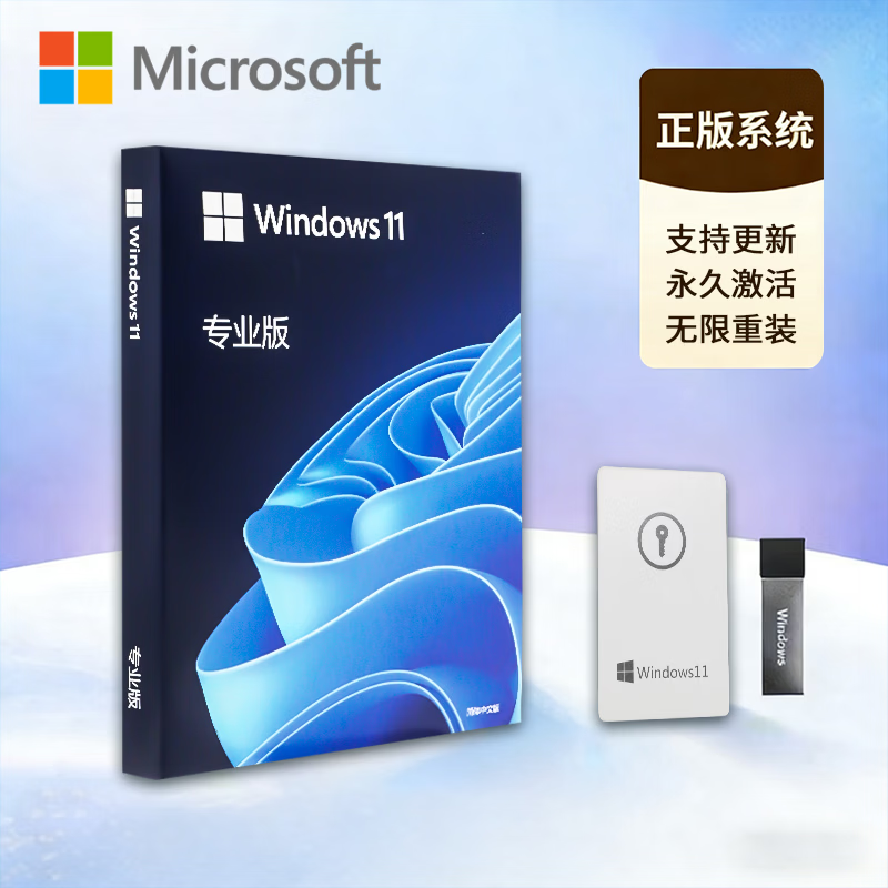 Genuine win11 professional version system U disk reinstall Windows10 home Chinese version upgrade Pro retail color box win10 professional version Chinese traditional-activate one