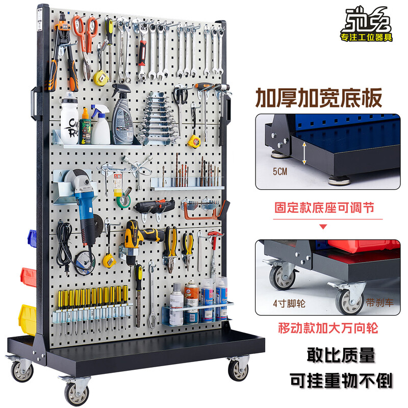 Chitu workshop mobile maintenance tool rack hardware shelf square hole hole plate accessories tool hanger material organizing tool shelf double-sided 4-layer hanging plate thickness 1.2mm