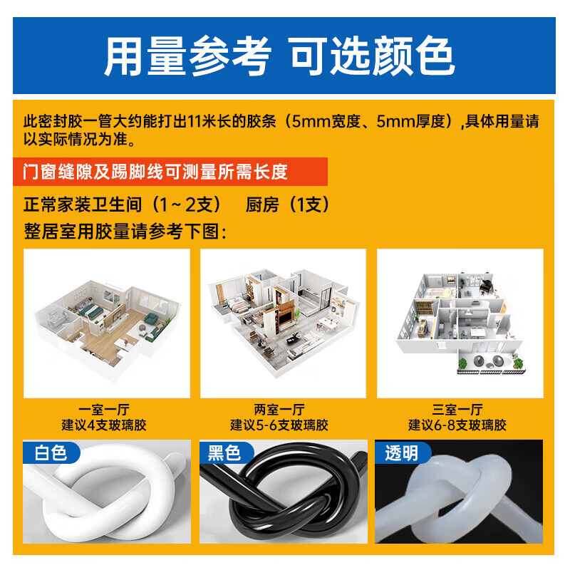 VIKAGU glass glue sealant 0 aldehyde 0 benzene doors and windows weather-resistant waterproof hard cylinder neutral silicone edge glue VGS606 transparent 300ml