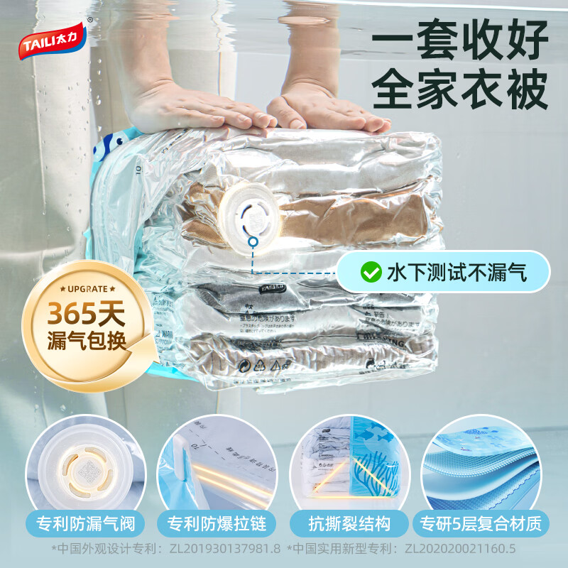 Taili vacuum compression bag, air-free vacuum storage bag, large size clothing, quilt, thickened three-dimensional organizing bag, small flat surface, 45*70cm, 3 pieces