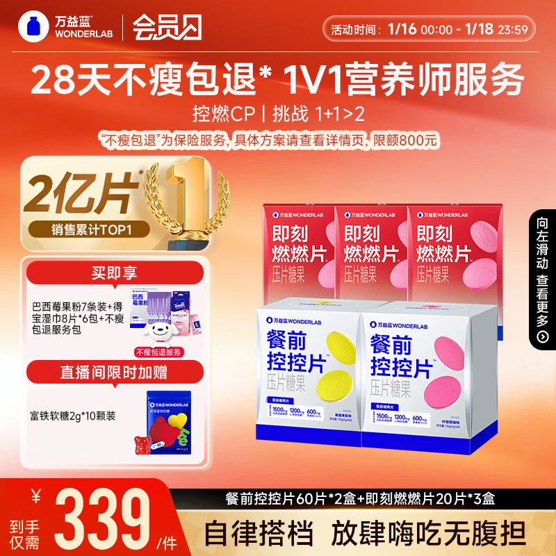 WonderLab White Kidney Bean Pre-Meal Control Tablets Burn Control CP Weight Management Burn Tablets Combination