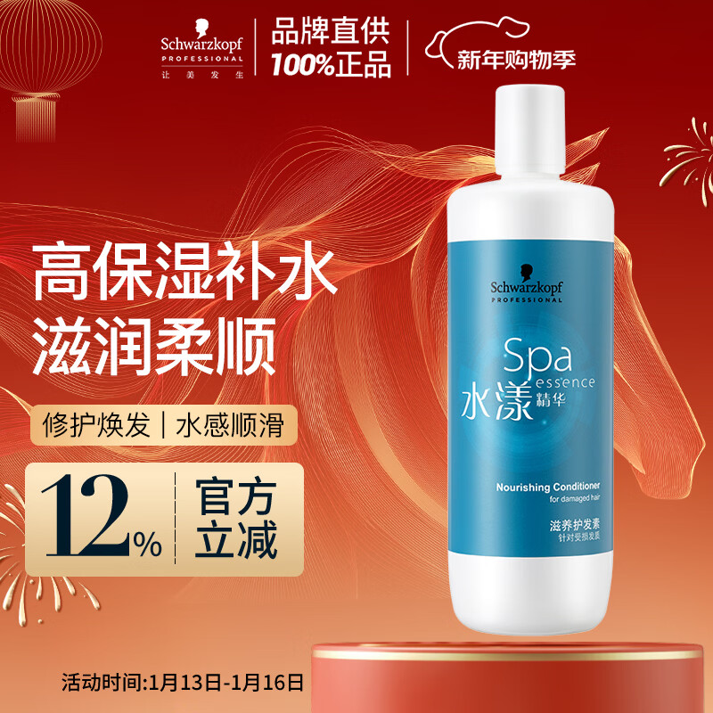 Schwarzkopf Professional Aqua Essence Nourishing Conditioner 1L Spa Wash and Conditioner, Smooth, Strong, Refreshing, Protein Hair Conditioner, Fragrant