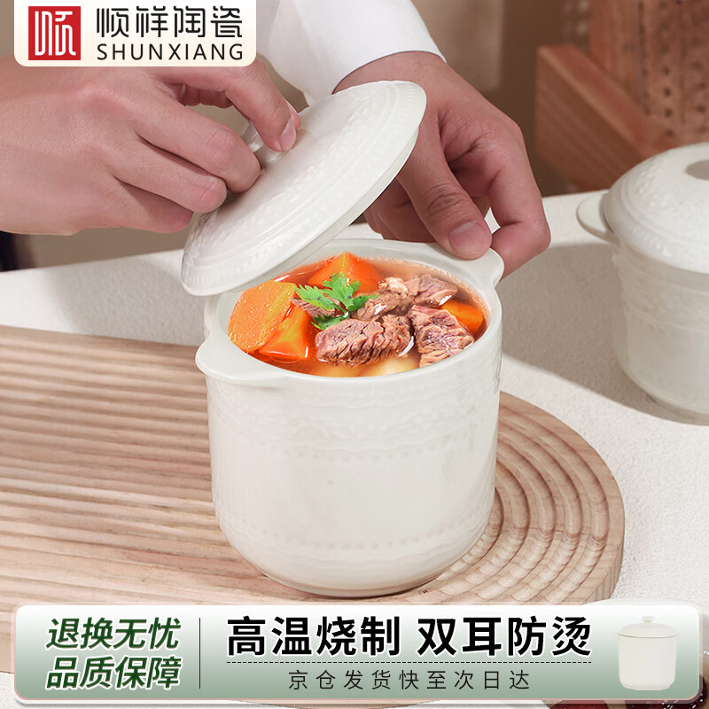 Shunxiang stew pot ceramic water-proof stew pot household household bird's nest steamed egg 1-2 people small stew pot 400ML mini