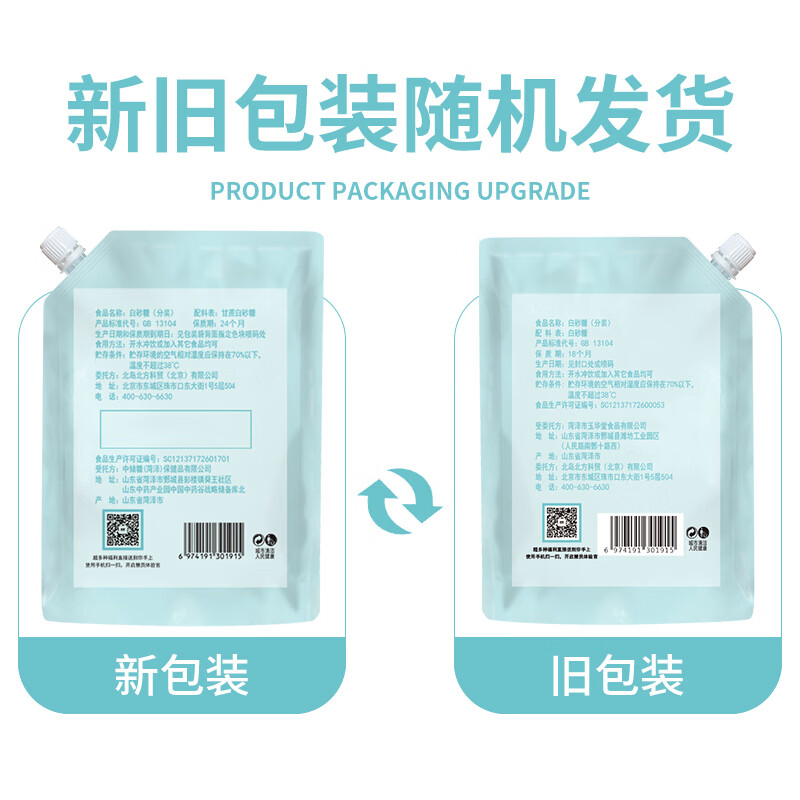 Hopeone White Sugar 800g White Sugar Carbonated Sugar Dessert Drink Seasoning Baking Ingredients Confectionery Sugar