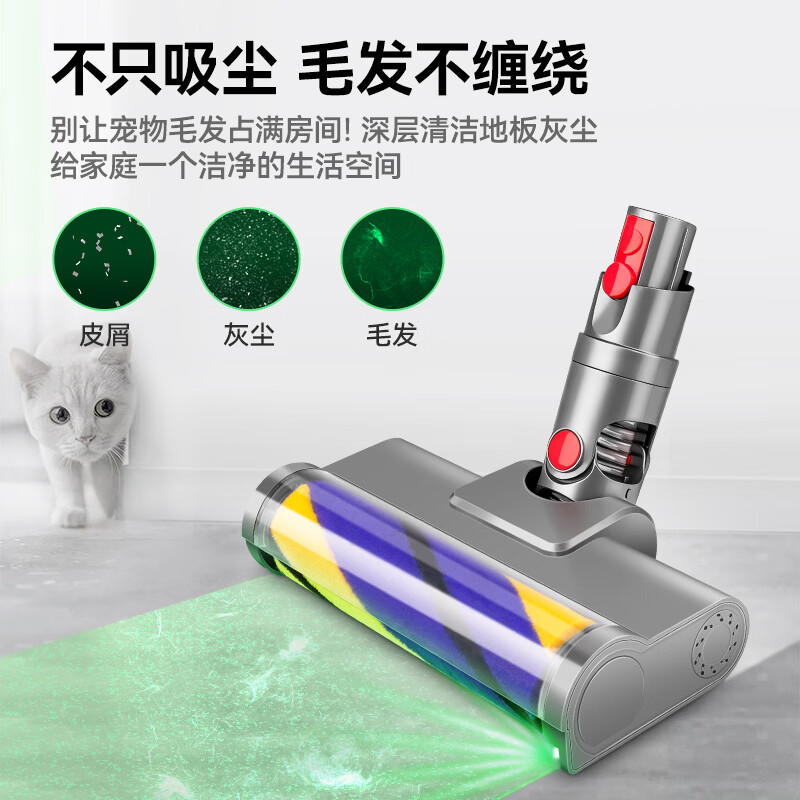 Wanchuang Suitable for Dyson Dyson vacuum cleaner accessories V10Slim/V12 suction head soft velvet floor brush mop head mop head Dyson suction head accessories
