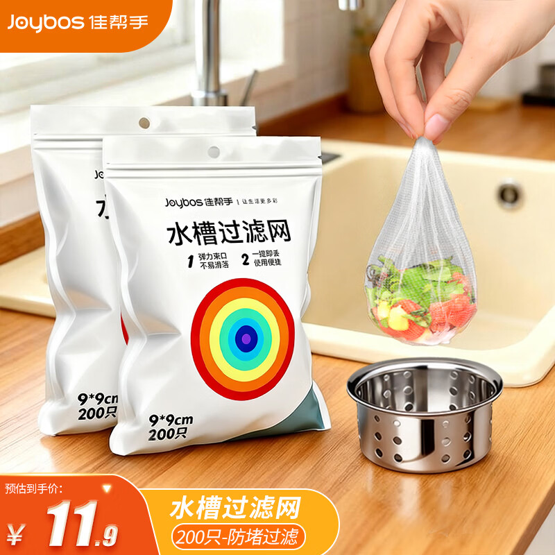 Jia helper sink filter 200 pieces sink leak net pocket sewer floor drain anti-blocking mesh screen disposable filter