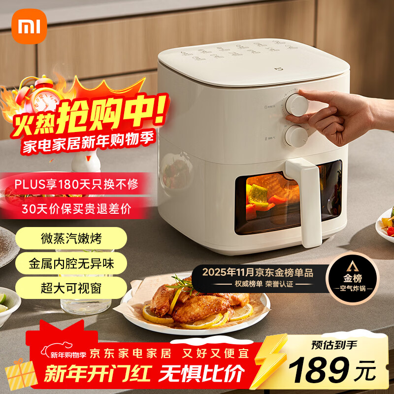 Mijia Xiaomi Air Fryer N1 Home Multifunctional Electric Fryer Micro Steam Tender Roast Transparent Visualization No Turning Metal Cavity Non-stick Pot Large Capacity 5 Liters