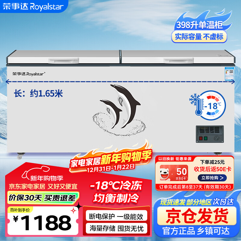 Royalstar 398L Freezer Commercial Large Capacity Horizontal Single Temperature Preservation Refrigerator Large Freezer Commercial Full Freezer Level 1 Energy Efficiency BD/BC-398D
