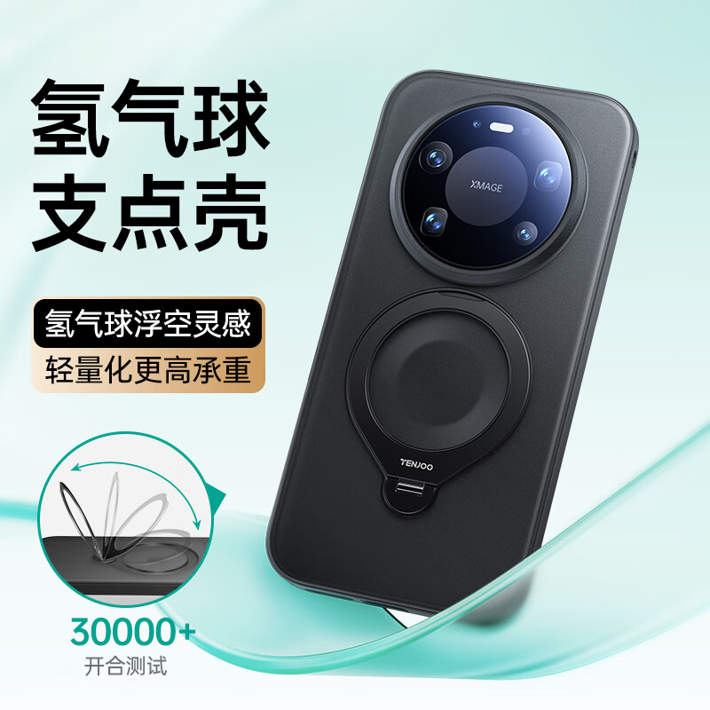 Tianjue matte skin feel丨Hydrogen balloon holder suitable for Huawei mate80 mobile phone case pro protective cover all-inclusive anti-fall magnetic heat dissipation transparent matte new style for men and girls