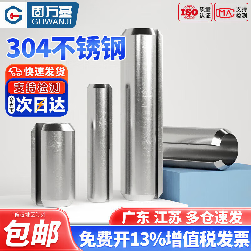 Guwanji 304 stainless steel elastic pin split pin cylindrical pin hollow pin positioning pin split pin M1.5*20 20 pieces