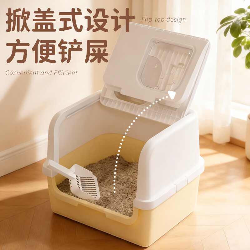 Leyoupai extra-large cat litter box fully enclosed flip-up anti-splash kitten cat litter box cat litter box cat litter box cat toilet milk yellow