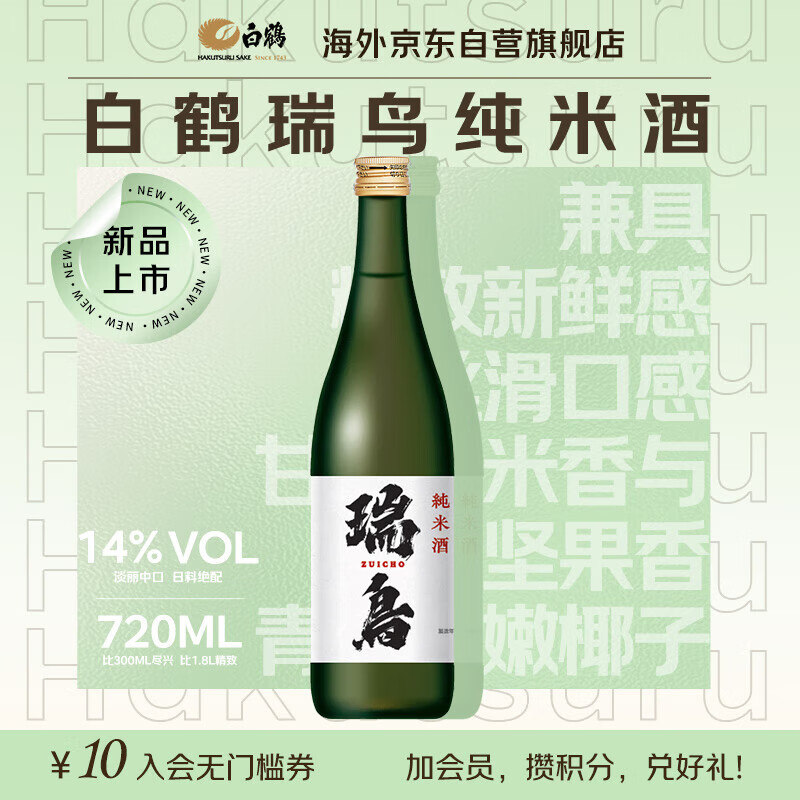 Dassai 2/3 1.8L gift box with three pieces, single bottle as low as 557, Japanese sake New Year gift