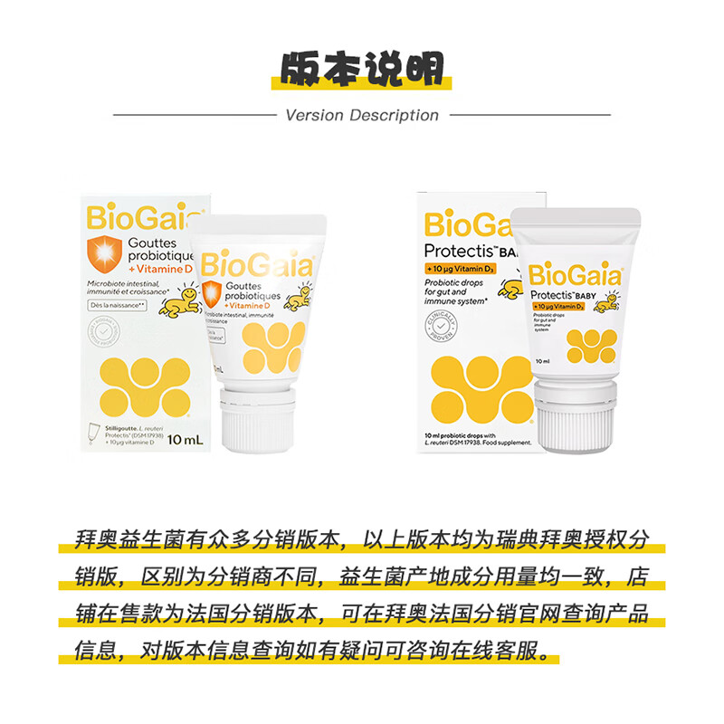 BioGaia Sweden's BioGaia probiotic infant drops Lactobacillus reuteri can be used to regulate the gastrointestinal tract for 0-3-year-old newborns. Easy-to-drop tube VD version 10ml*1 bottle