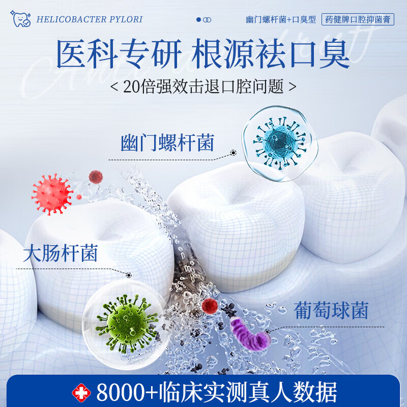 Qingzitang Helicobacter pylori oral antibacterial toothpaste antibacterial and remove bad breath, heavy breath, bad breath, gold list No. 1 150g*2