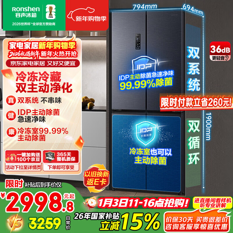 Rongsheng double-purified 516L cross-door refrigerator dual-system dual-cycle energy-efficiency air-cooled frost-free frequency conversion trade-in large-capacity gray BCD-516WD1FPA national subsidy