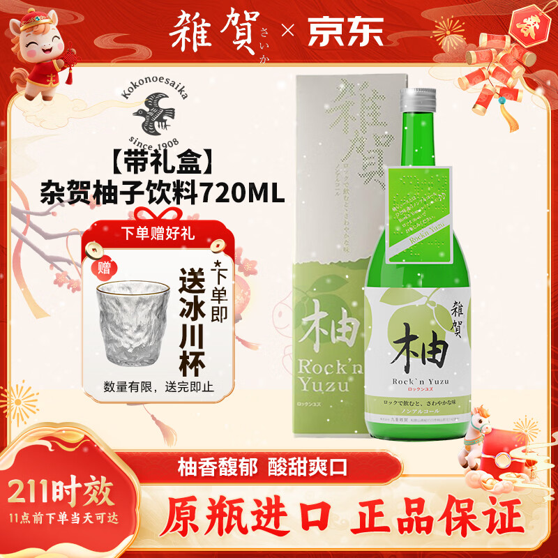 Zahe grapefruit drink 720ml imported from Japan non-alcoholic fruit wine grapefruit juice gift box New Year's gift giving New Year's Day