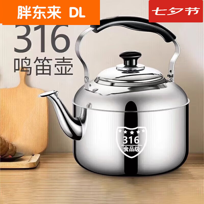 Yangma recommends extra-thick 316 stainless steel food-grade kettle, large-capacity whistle teapot for home use, boiling whistle + gift, buy it and get it for you at home 10L