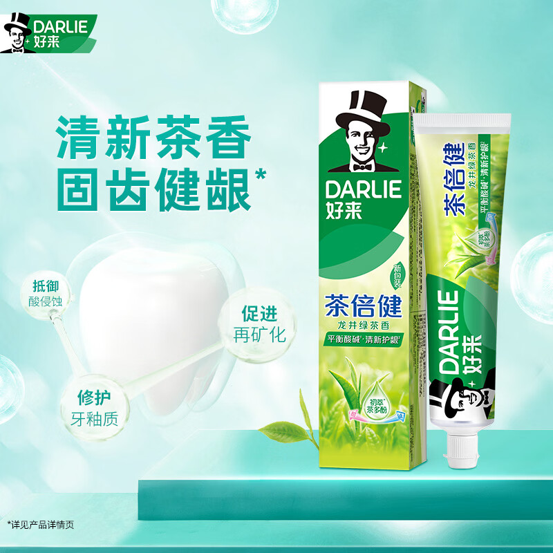 DARLIE (formerly Black) Tea By-Health Longjing Green Tea Toothpaste Freshens Breath and Improves Oral Problems 190g New and Old Packaging