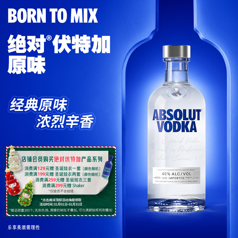 Absolut vodka foreign liquor 40% original flavor 500ml cocktail base liquor