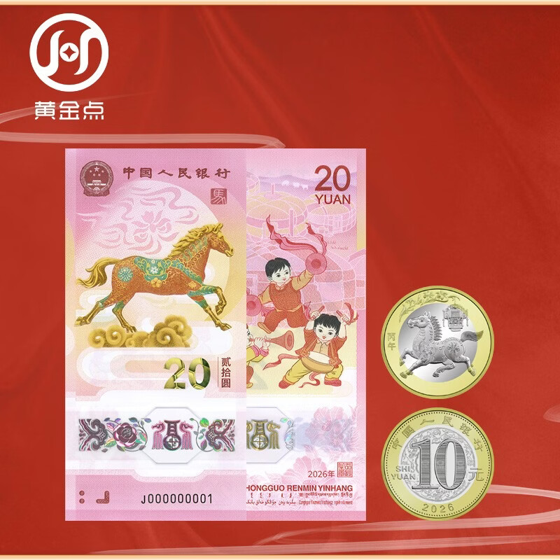 2026 Year of the Horse Zodiac Commemorative Coin Commemorative Banknote Year of the Horse Commemorative Coin Malaysian Banknote One Banknote One Coin Encapsulated Appraisal Version