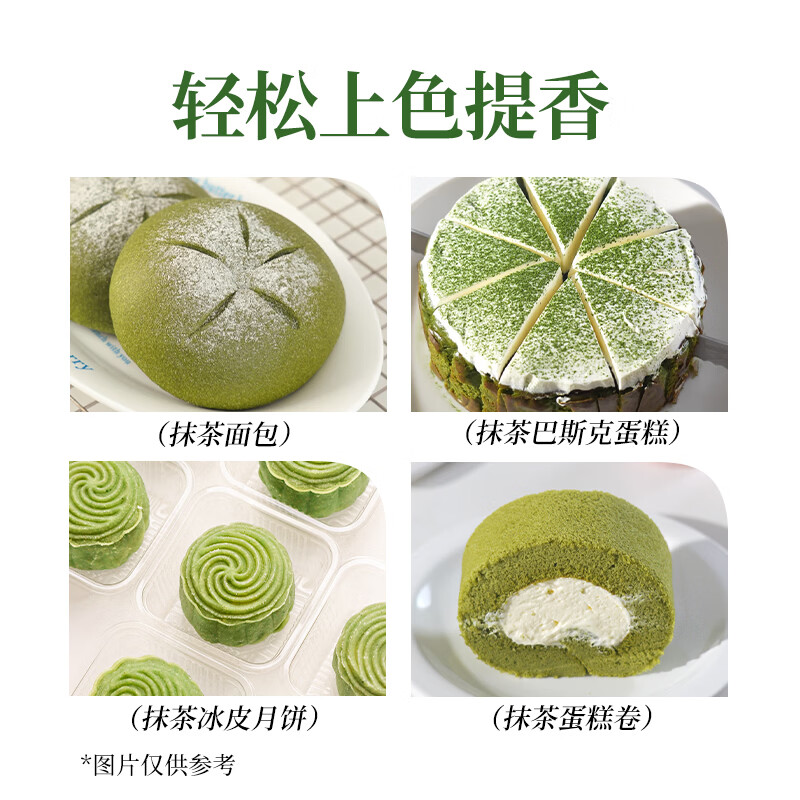 Schukoman Matcha Powder Edible Green Tea Powder Baking Ingredients Cake Decoration Cookies 100g
