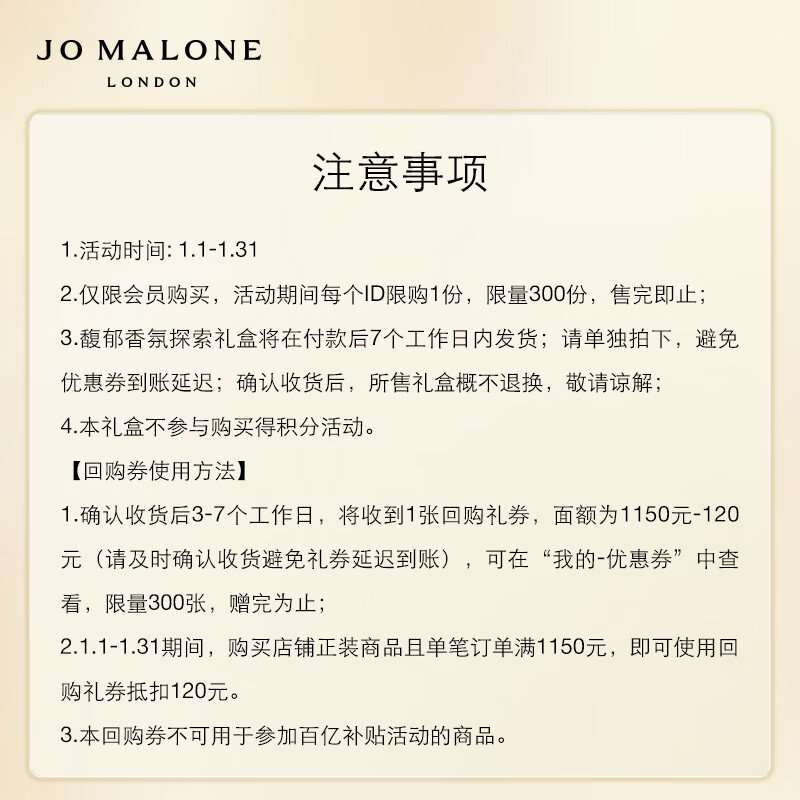 Jo Malone Member Exclusive Trial Fragrance Discovery Gift Box (Fragrance 1.5ml*3+Buyback Voucher) Sample