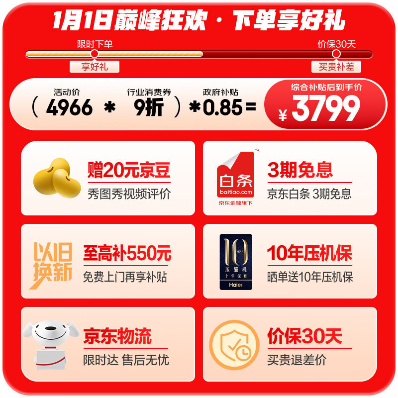 Haier Little Red Flower Series 550L French-style multi-door mother and baby refrigerator dual system dual purification 0 odor 99.99% sterilization variable temperature BCD-550WGHFDC9GYU1 national supplement